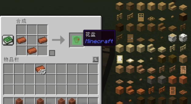 我的世界红砖特性是什么