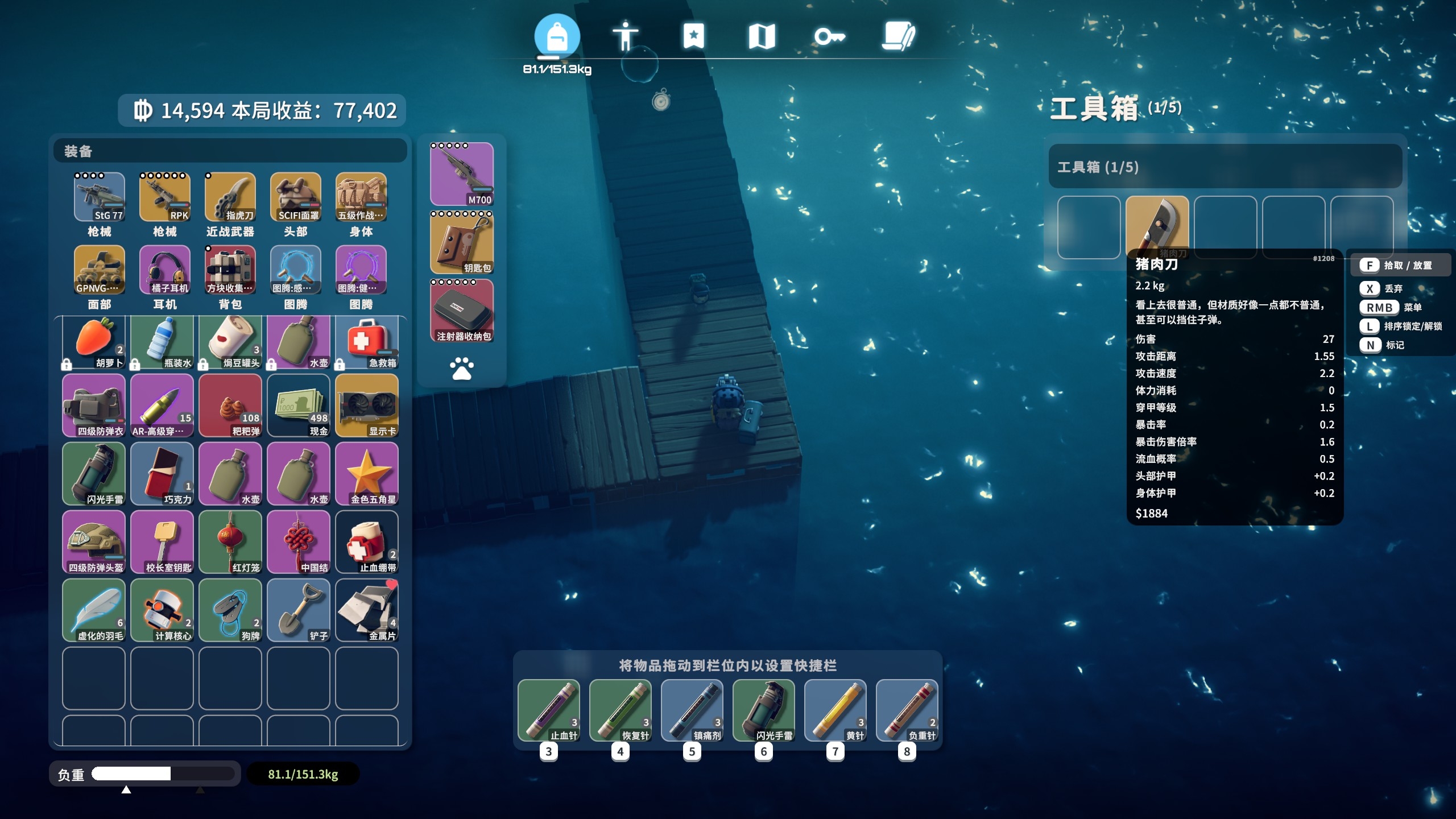 逃离鸭科夫距离较远的近战武器有哪些