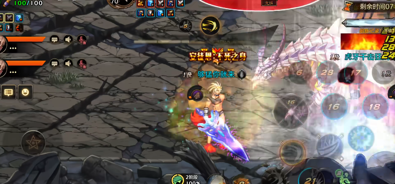 地下城与勇士手游土龙怎么打伤害最高