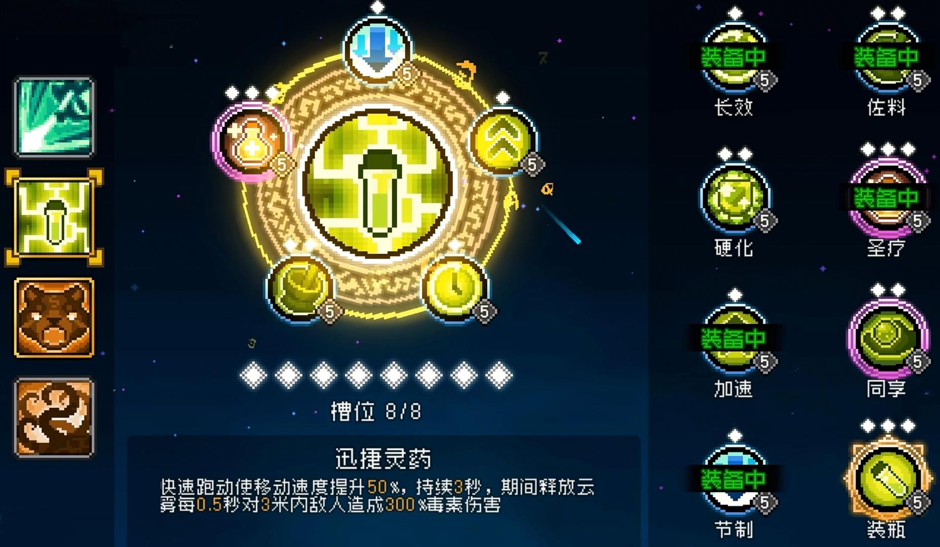 元气骑士前传德鲁伊职业技专精有哪些