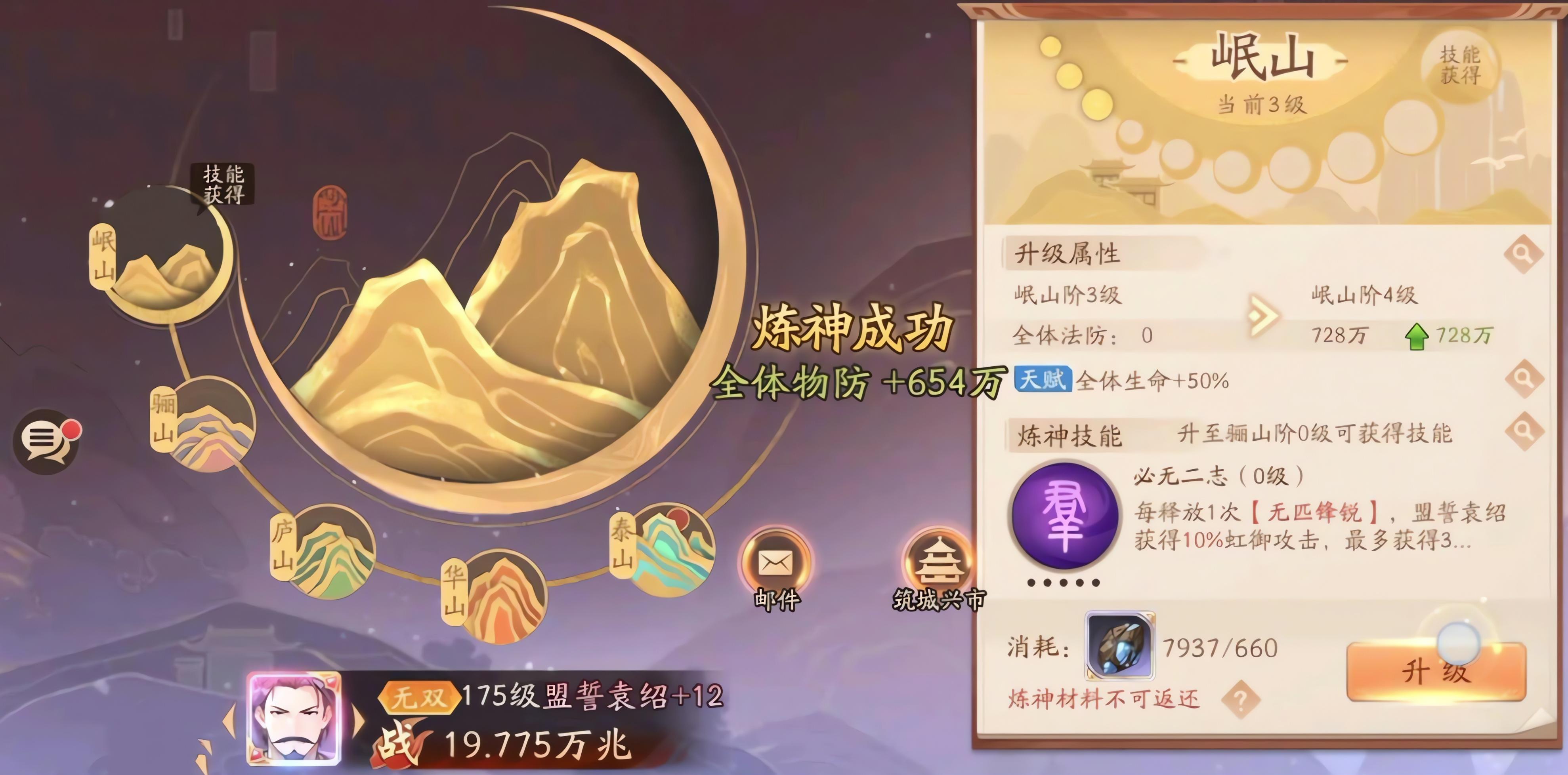 少年三国志2盟誓袁绍的被动技怎么样