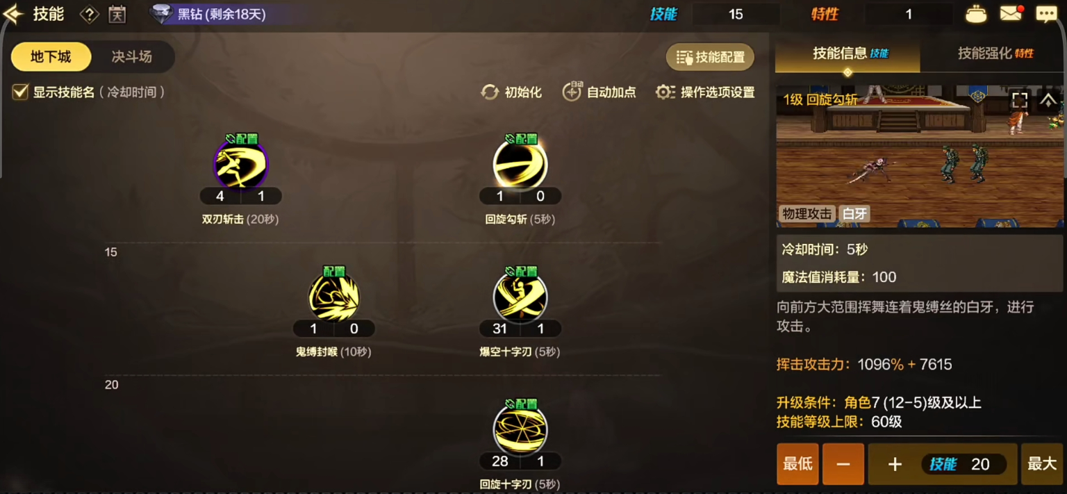 地下城与勇士手游刃影该怎么玩