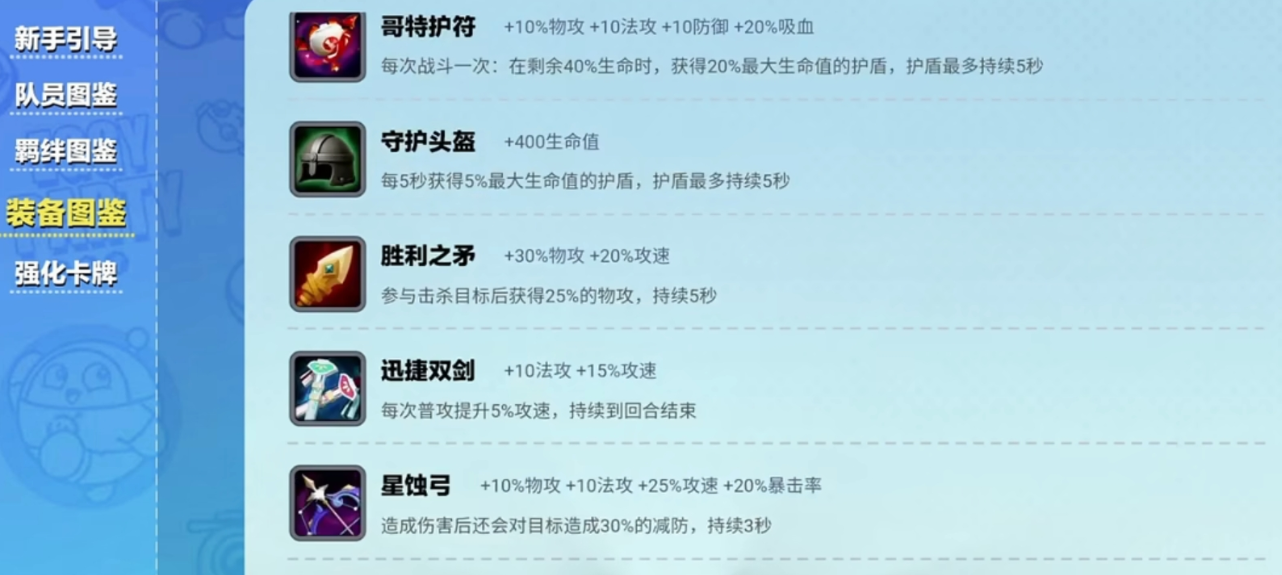 蛋仔派对碰碰棋各类吸血装该怎么选