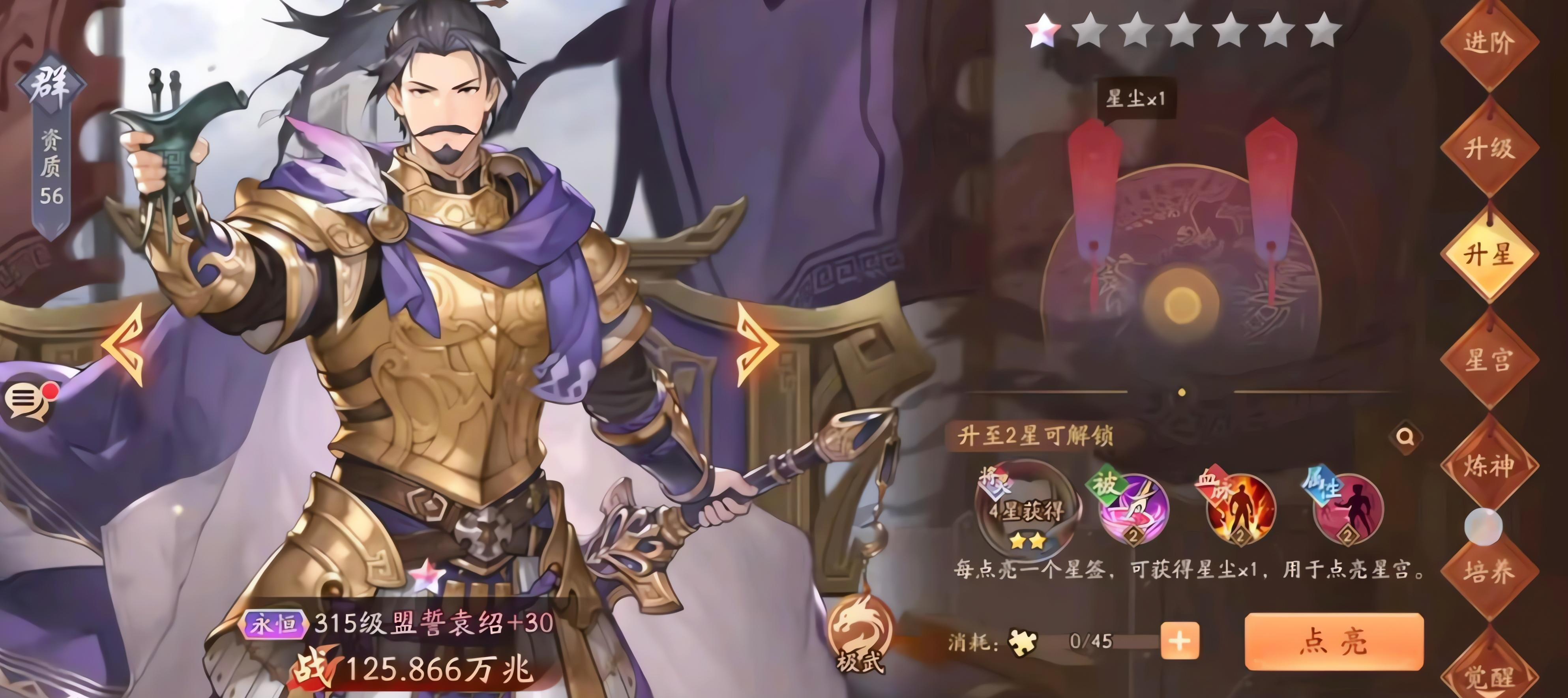 少年三国志2盟誓袁绍的常规技有哪些