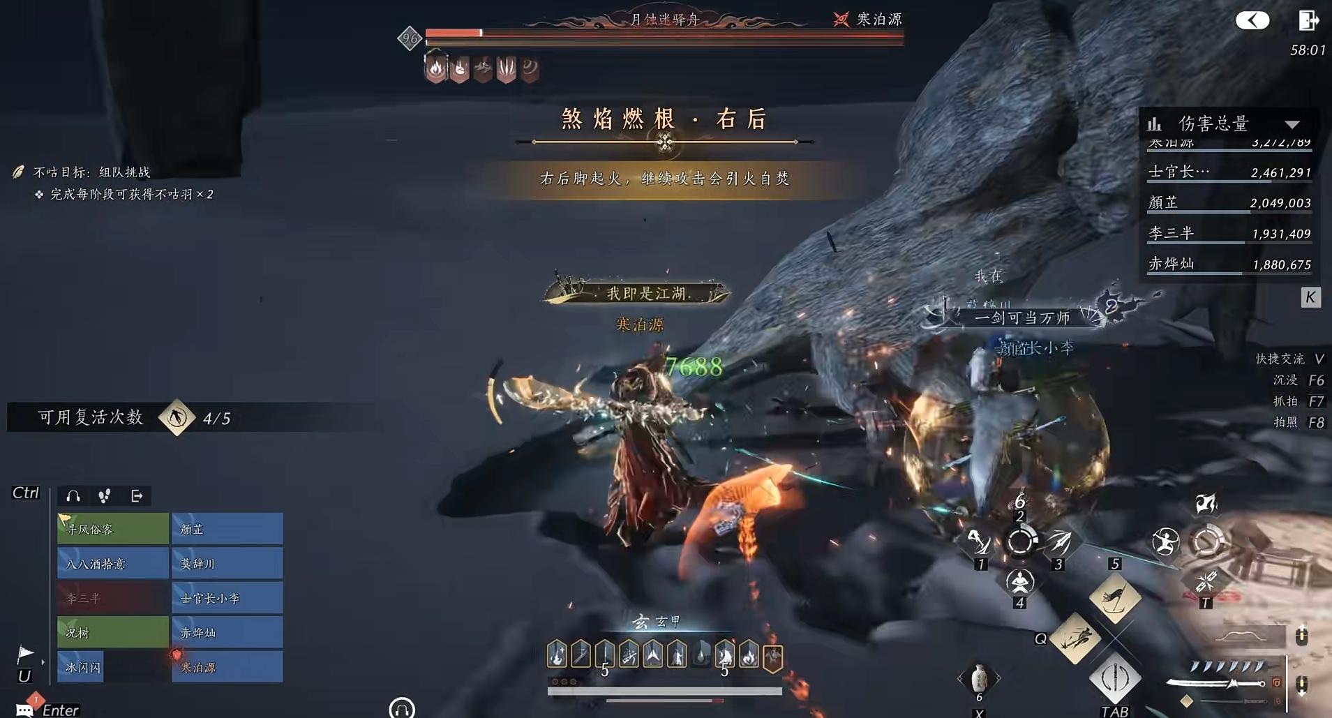 燕云十六声笑渡苦行舟的迷驿舟怎么打