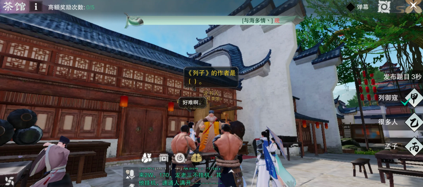 一梦江湖怎么速升100级