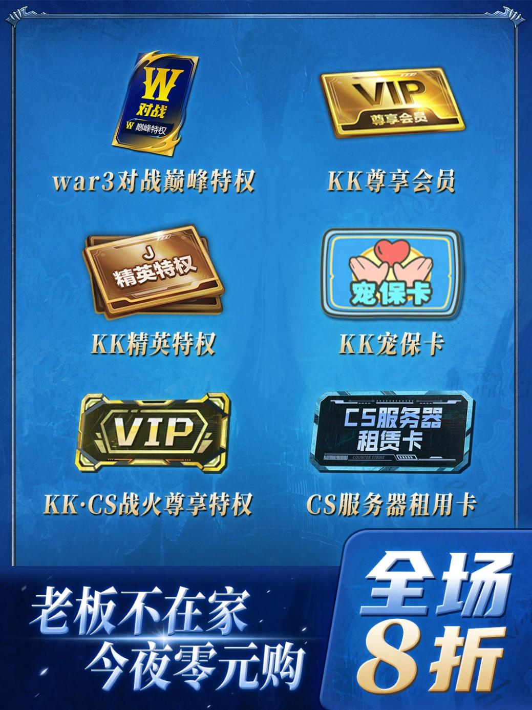 KK官方对战平台首场抖音特售会全场8折,等你来抢