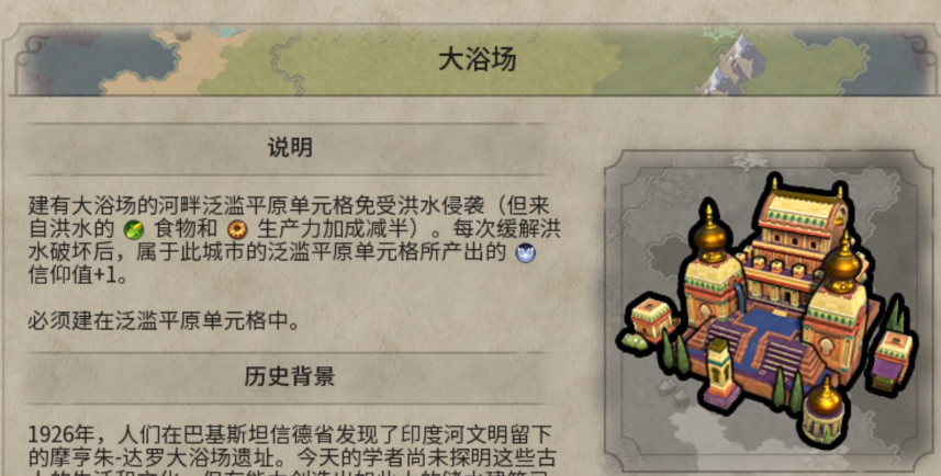 文明6哪些奇观需要避雷 文明6哪些奇观需要避雷