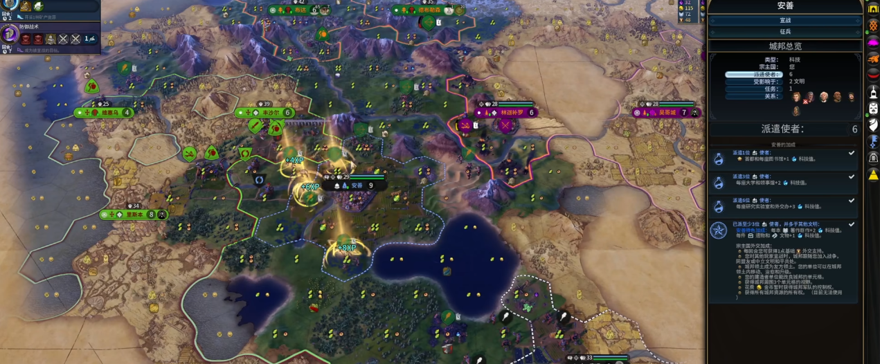 文明6匈牙利怎么快速上手