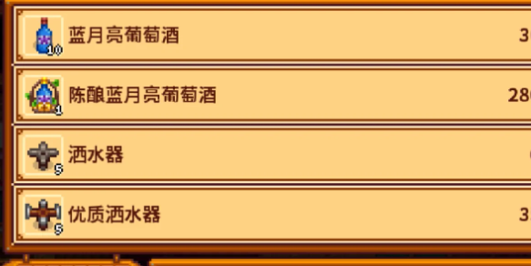 星露谷物语蓝月亮葡萄园有哪些内容