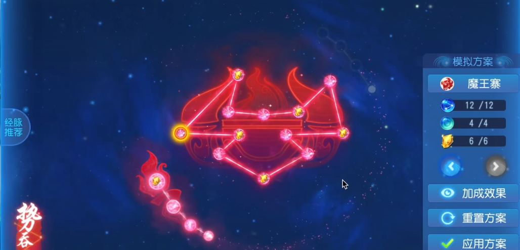 梦幻西游手游魔王寨经脉怎么点