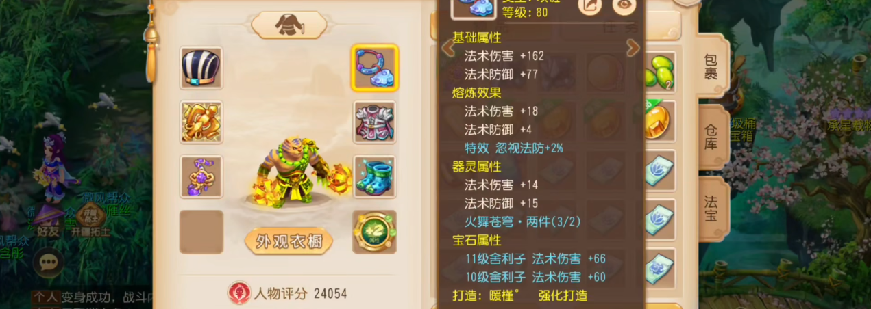 梦幻西游手游魔王寨最需要什么属性