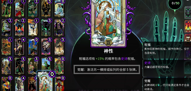 哈迪斯2阿那卡牌机制是什么