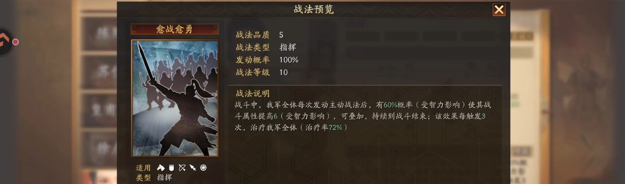 三国志战略版杨琪的强度怎么样