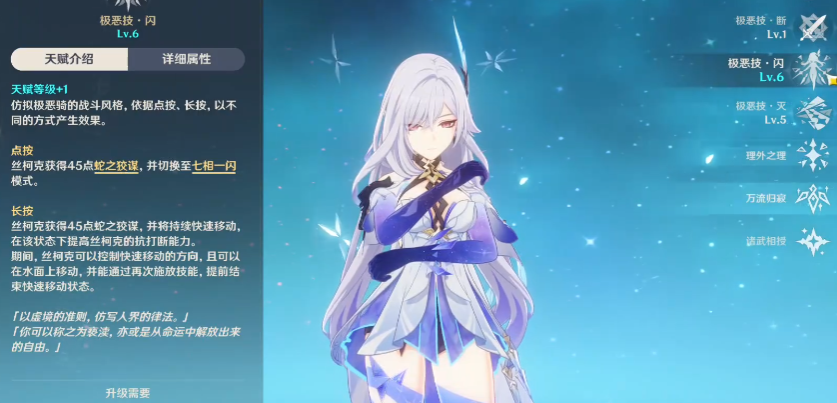 原神丝柯克技能如何加点