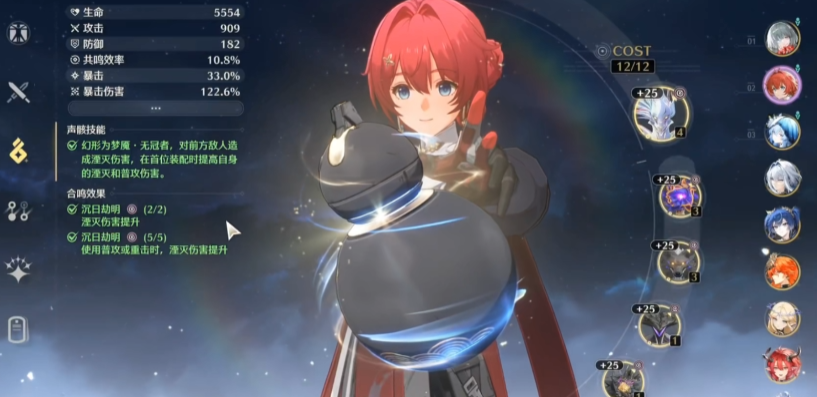 鸣潮玩丹瑾有什么技巧