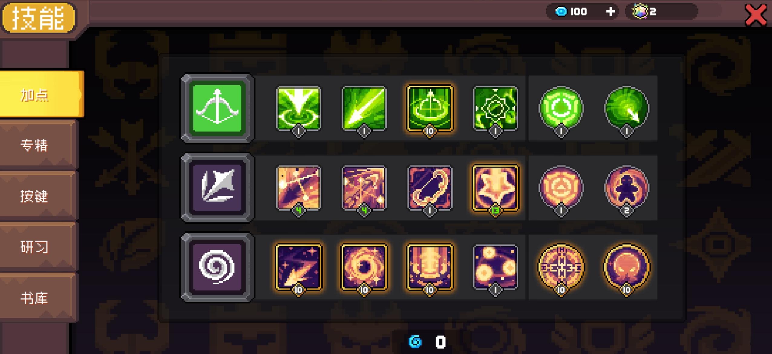 元气骑士前传黑暗游侠专精有哪些