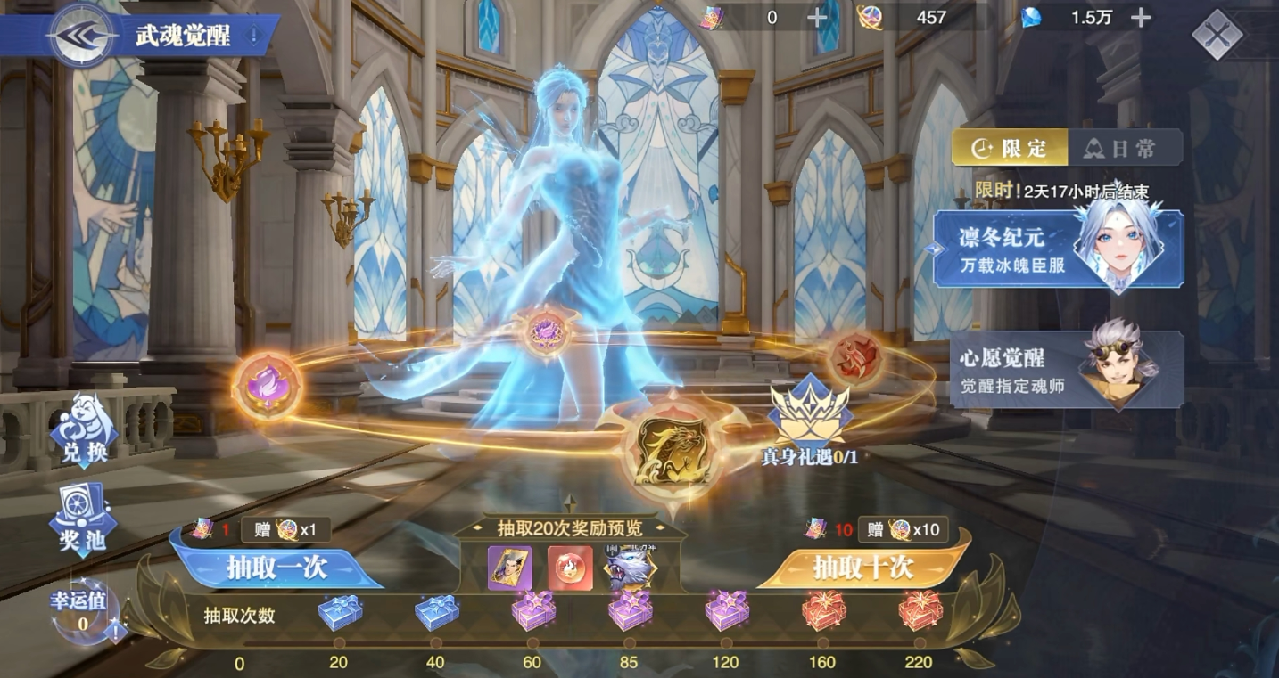 斗罗大陆魂师对决SP雪帝真身技怎样