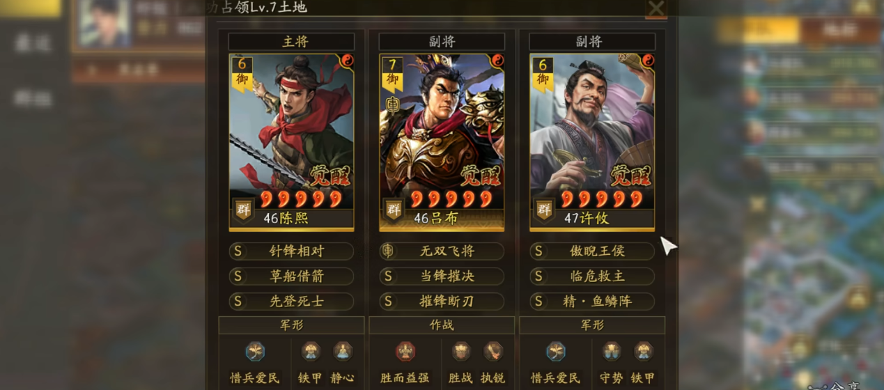 三国志战略版英雄命世剧本什么队伍最强