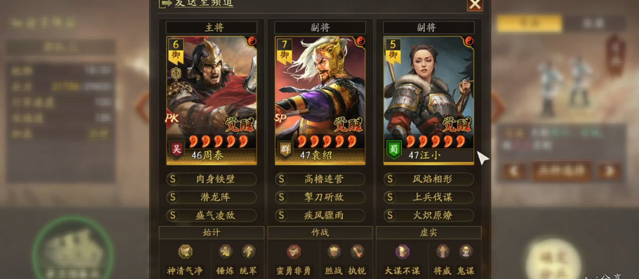 三国志战略版英雄命世剧本什么队伍最强