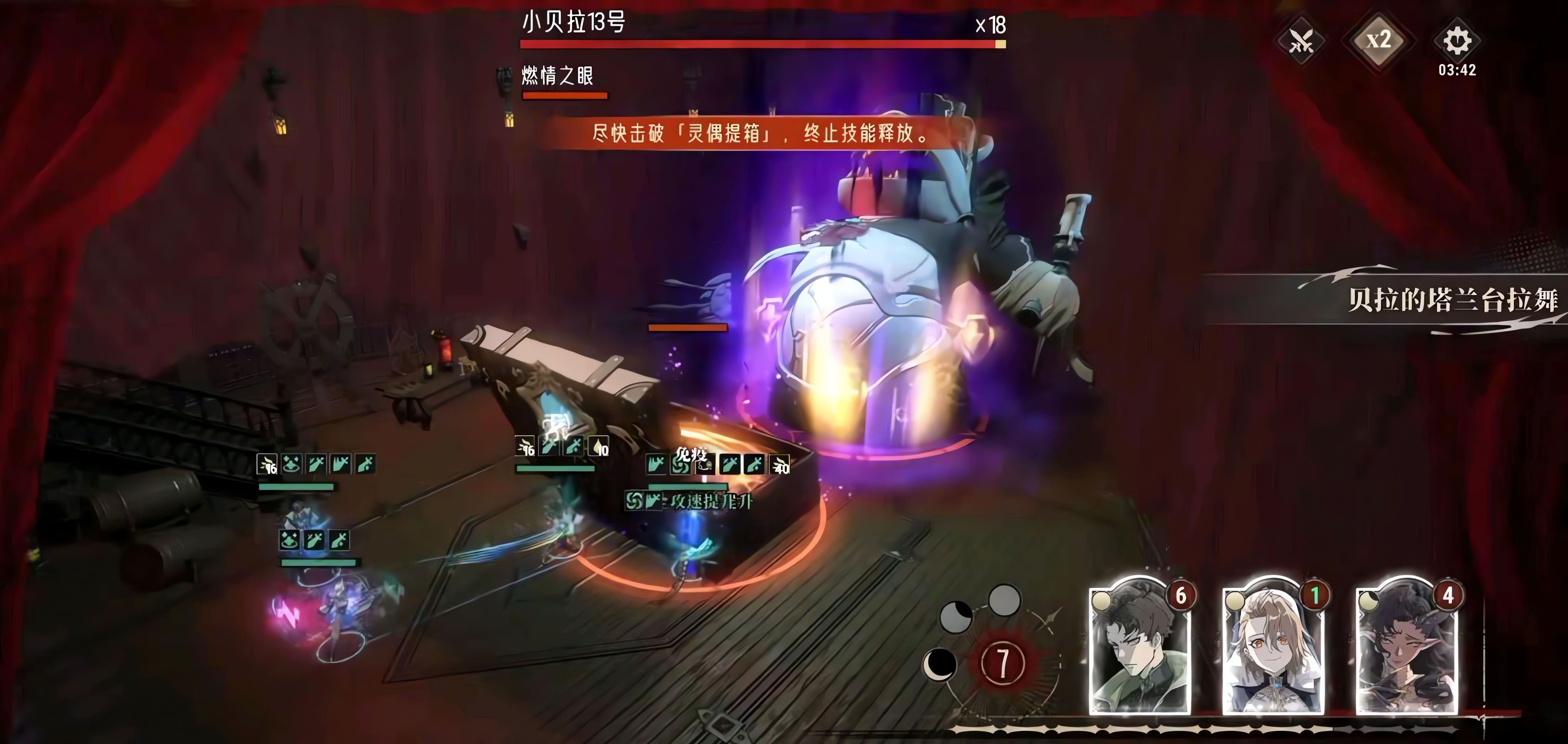 银与绯英灵剑冢小贝拉第三层怎么打