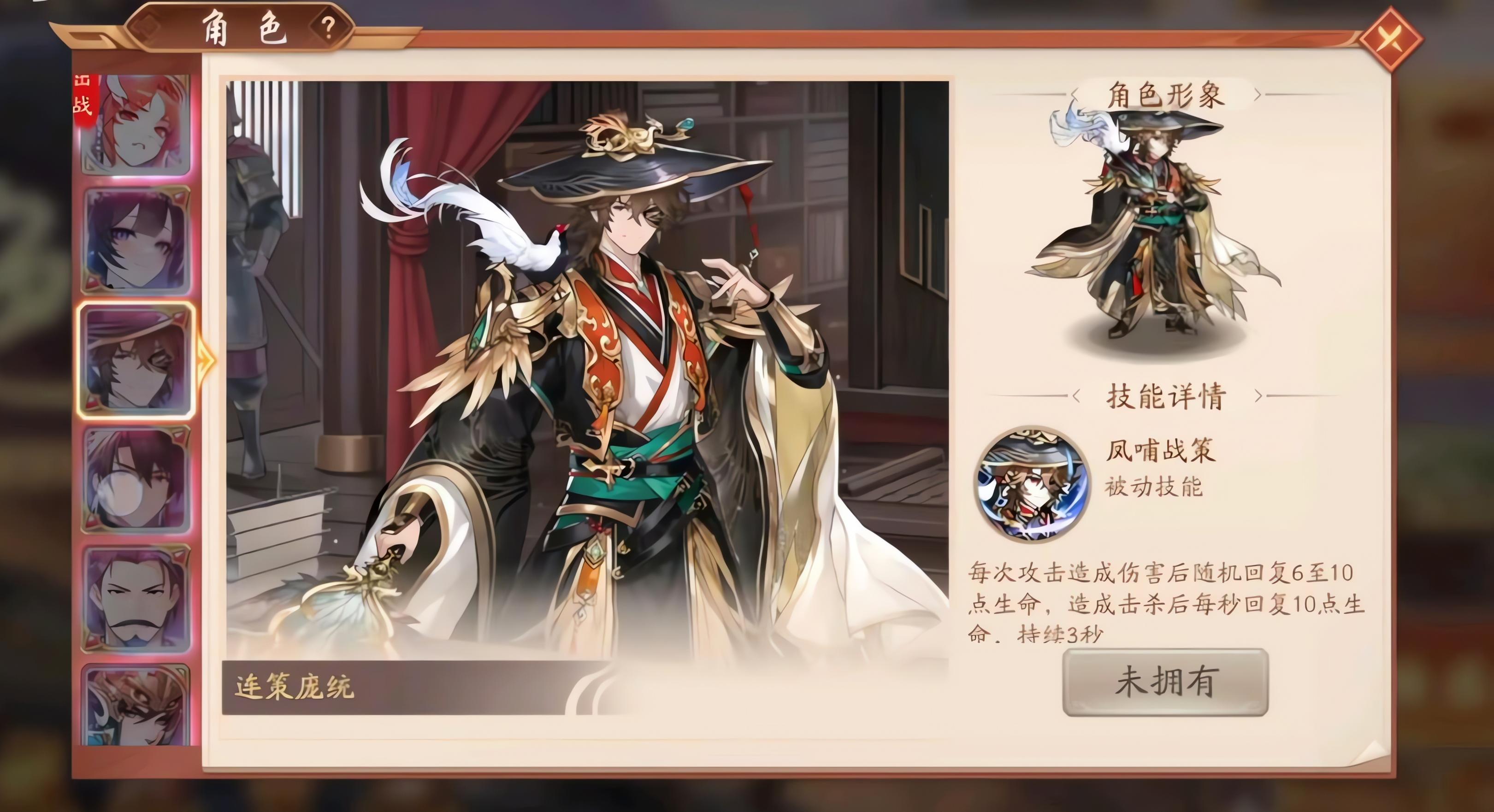 少年三国志2连策庞统技能如何