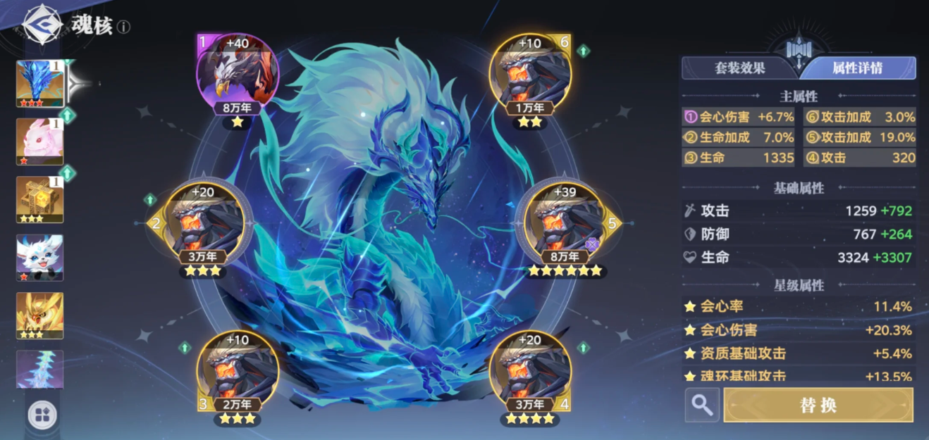 斗罗大陆猎魂世界暴击和会心流哪个好