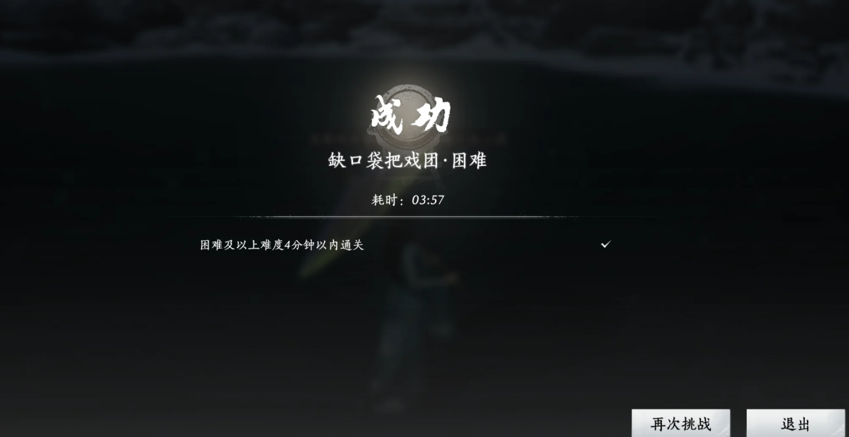 燕云十六声缺口袋把戏团怎么打 燕云十六声缺口袋把戏团怎么打