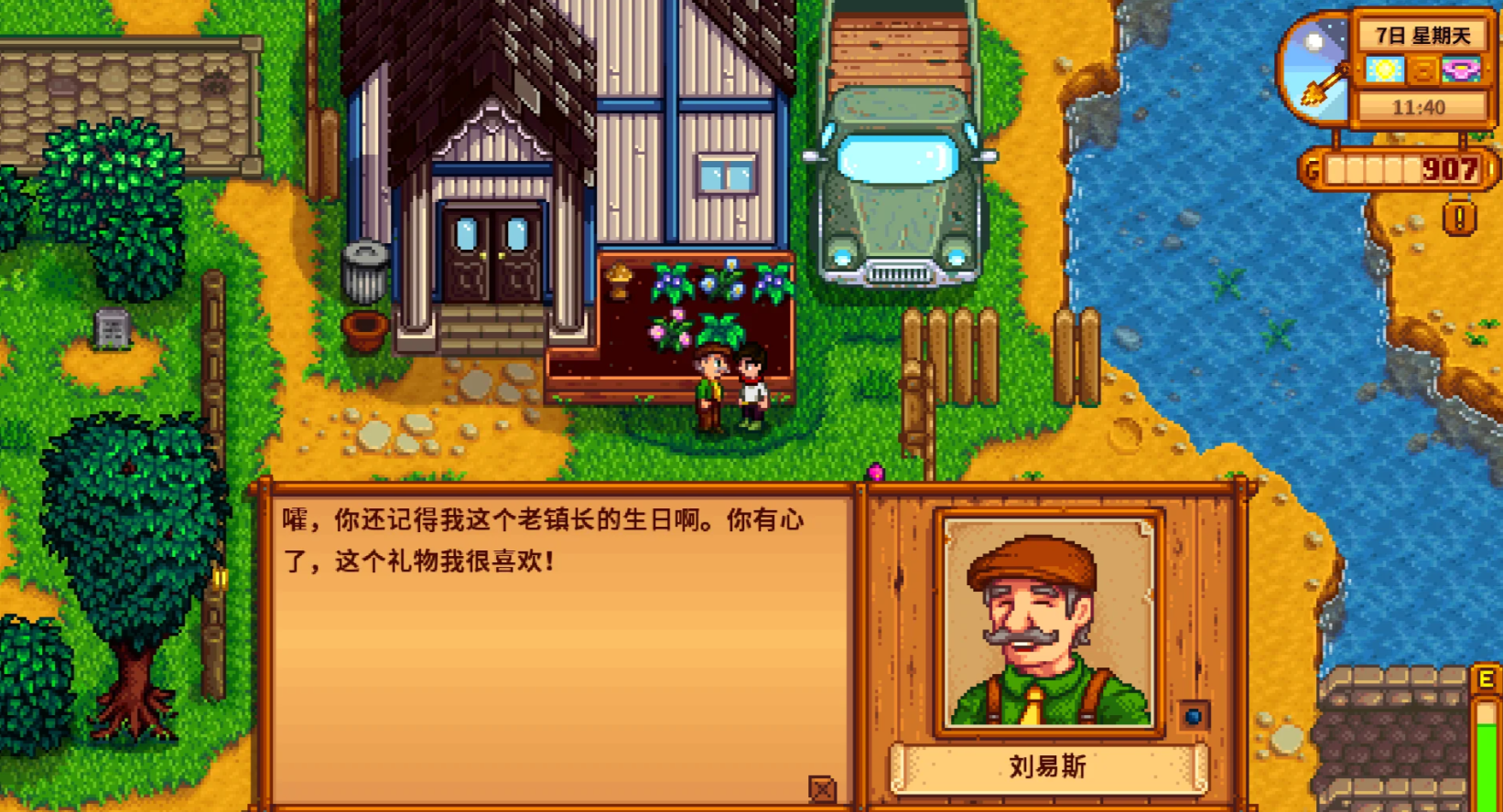 星露谷物语春7日该做什么