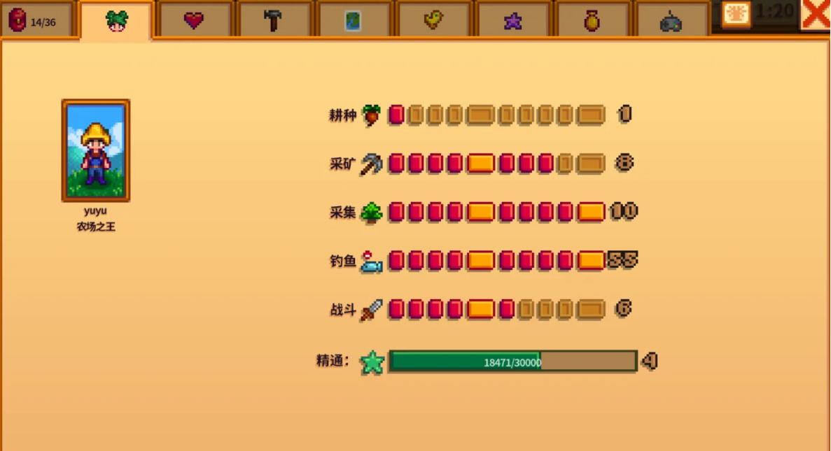 星露谷物语耕种1级到3级有什么奖励