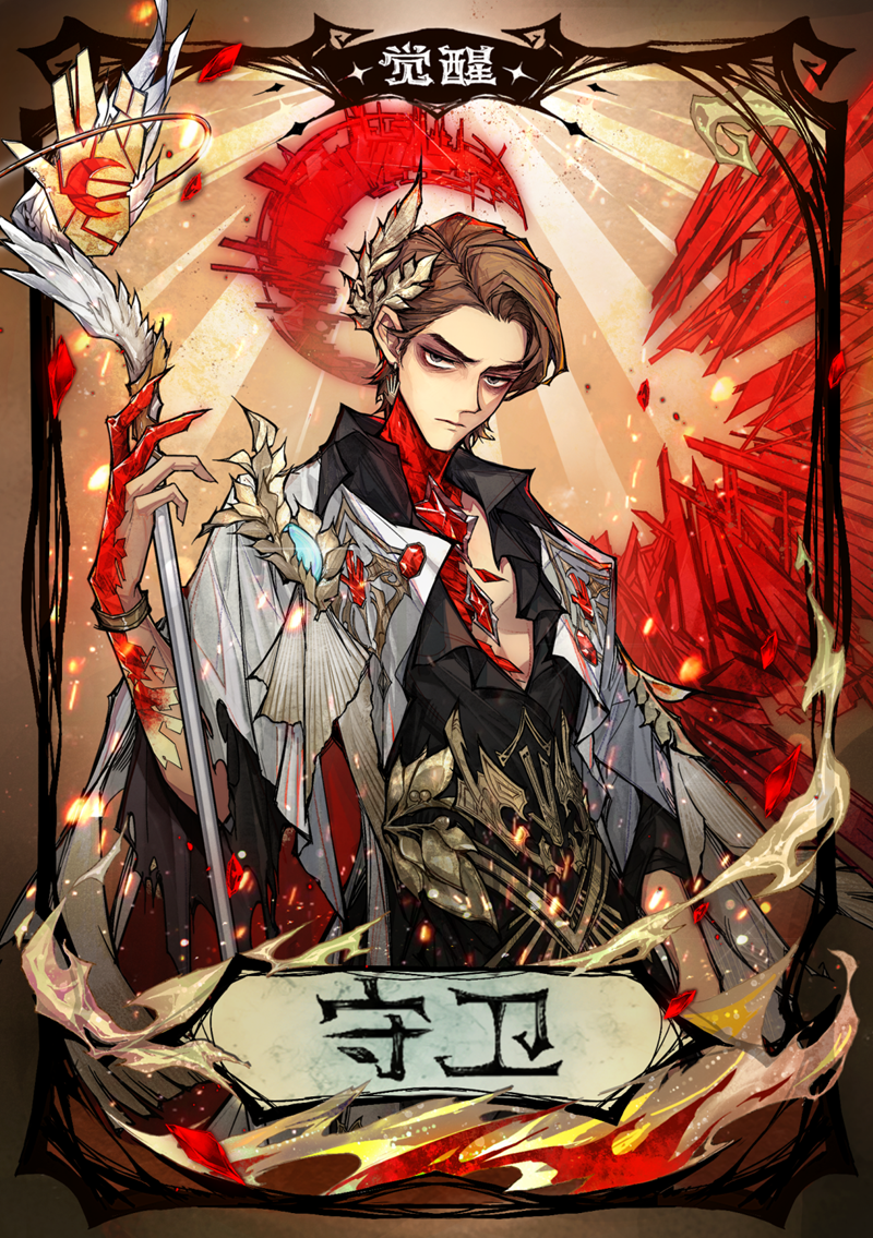 狼人杀全新周年庆觉醒板子月坠光渊上线