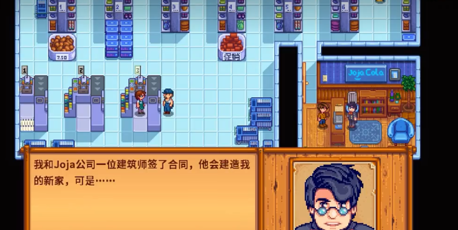 星露谷物语莫里斯8心事件有哪些影响