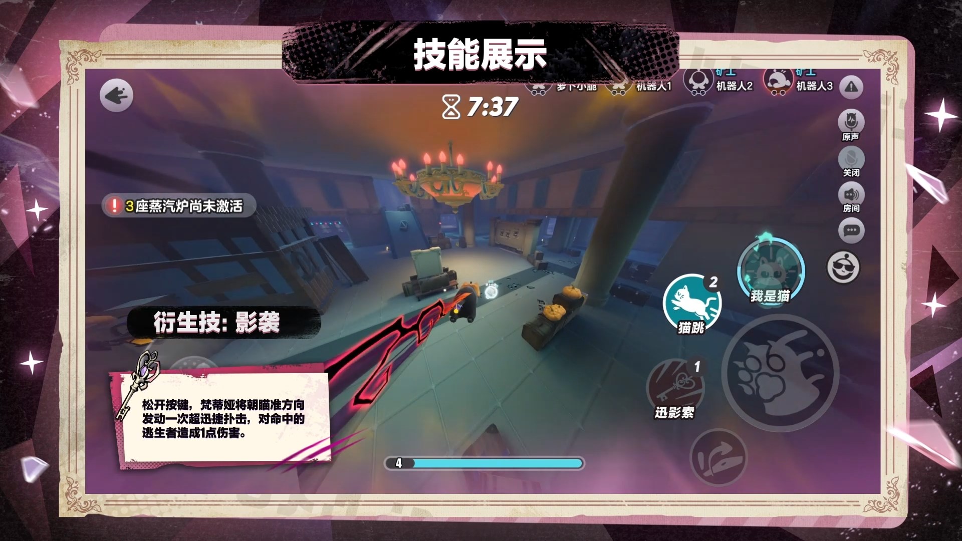 “真猫猫”角色登场,《蛋仔派对》“逃出惊魂夜”追捕者“影爪梵蒂娅”上线 “真猫猫”角色登场,《蛋仔派对》“逃出惊魂夜”追捕者“影爪梵蒂娅”上线