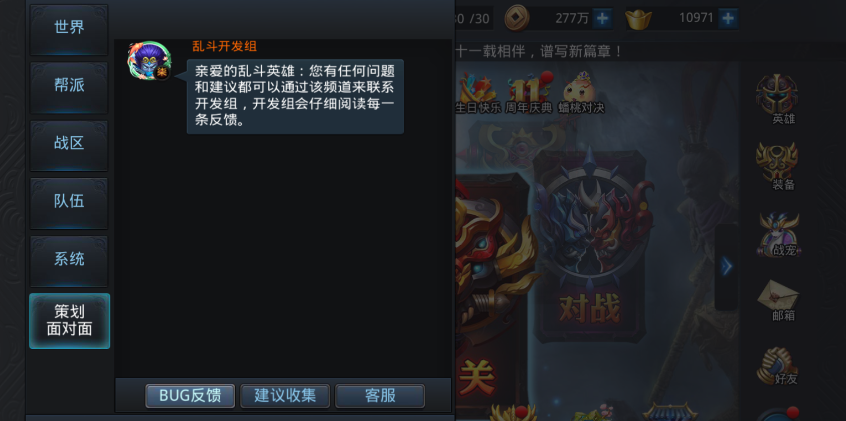 《乱斗西游2》用十一年长跑与iOS畅销榜佳绩给出答案