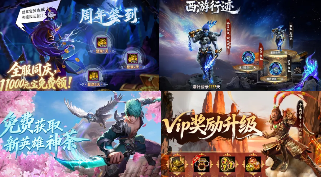 《乱斗西游2》用十一年长跑与iOS畅销榜佳绩给出答案