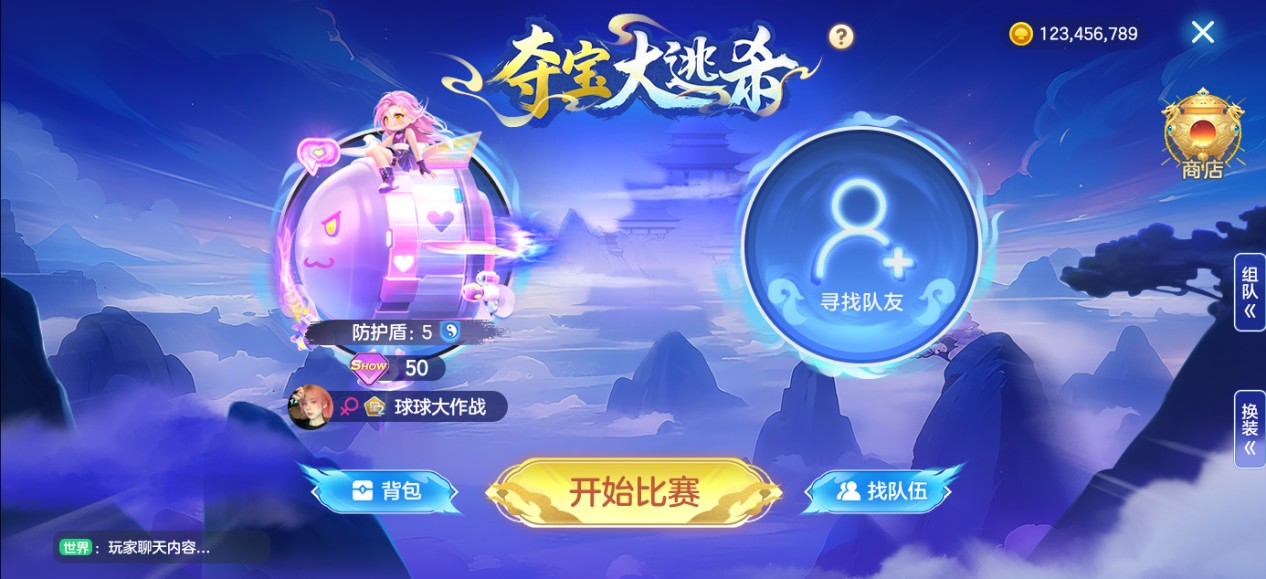 《球球大作战》S11赛季11月1日开启,全新玩法夺宝大逃杀组队摸金