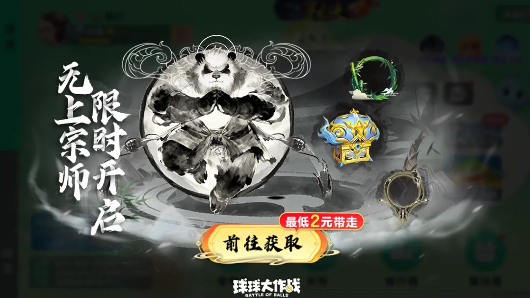 《球球大作战》S11赛季11月1日开启,全新玩法夺宝大逃杀组队摸金