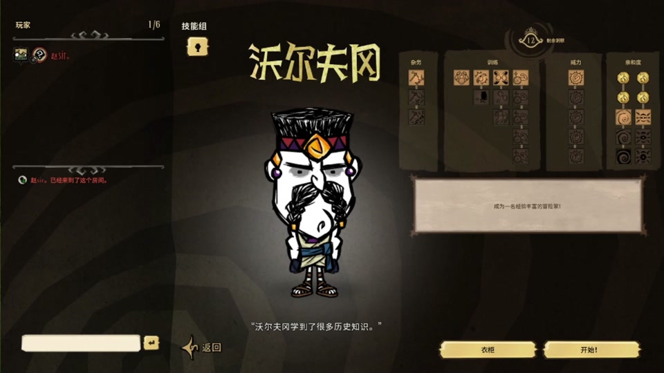 饥荒联机版沃尔夫冈有哪些特点 饥荒联机版沃尔夫冈有哪些特点