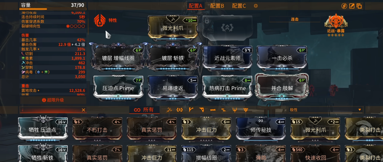 星际战甲投掷类近战怎么配卡