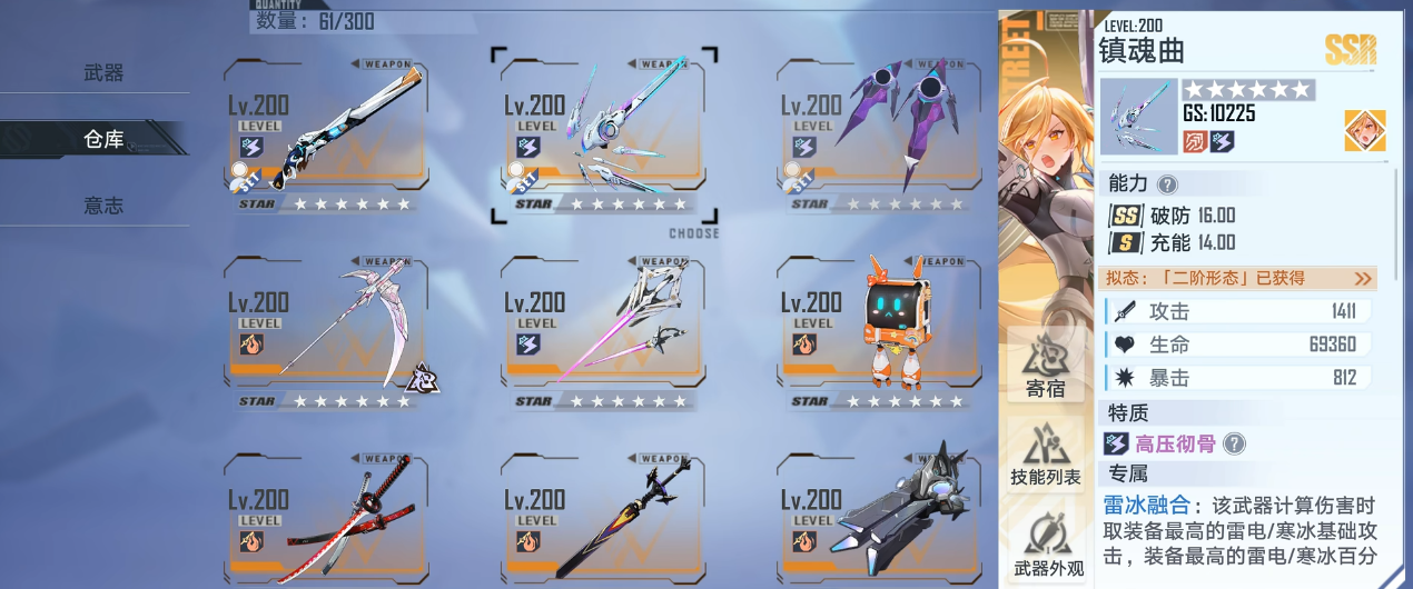 幻塔薇洛妮卡如何进行配队