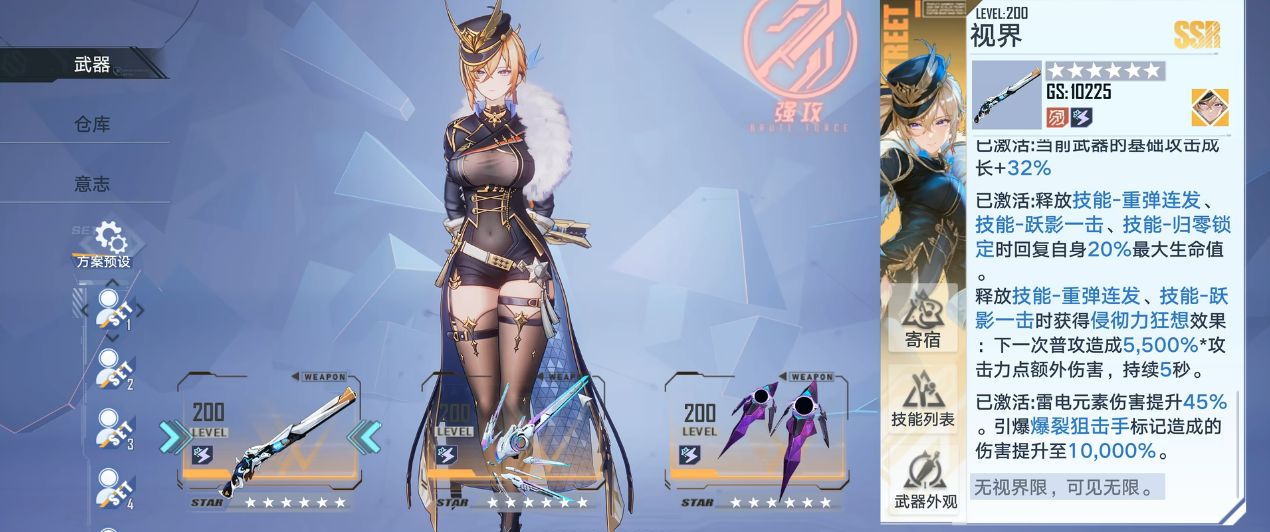 幻塔薇洛妮卡如何进行配队