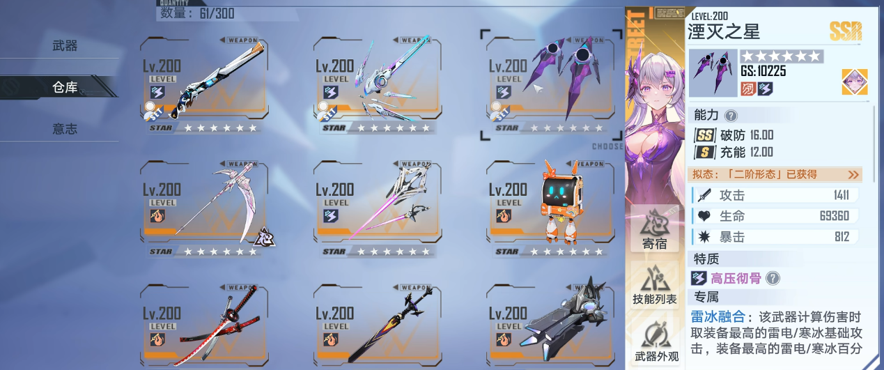 幻塔薇洛妮卡如何进行配队