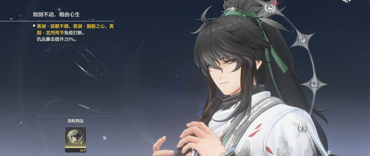 鸣潮仇远声骸怎么选比较好