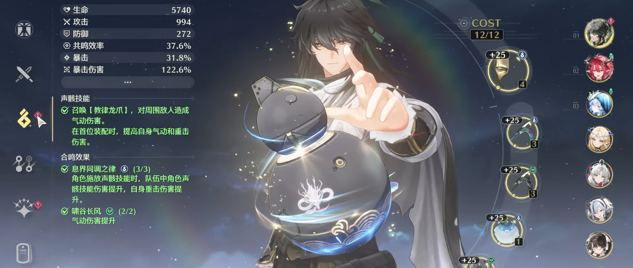 鸣潮仇远声骸怎么选比较好