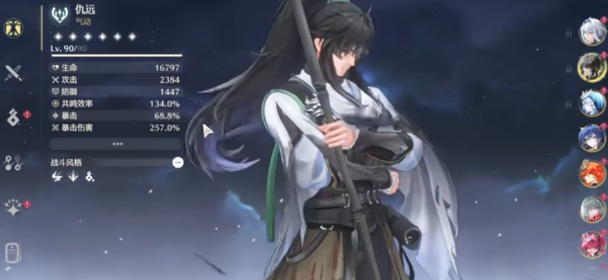 鸣潮仇远强度如何