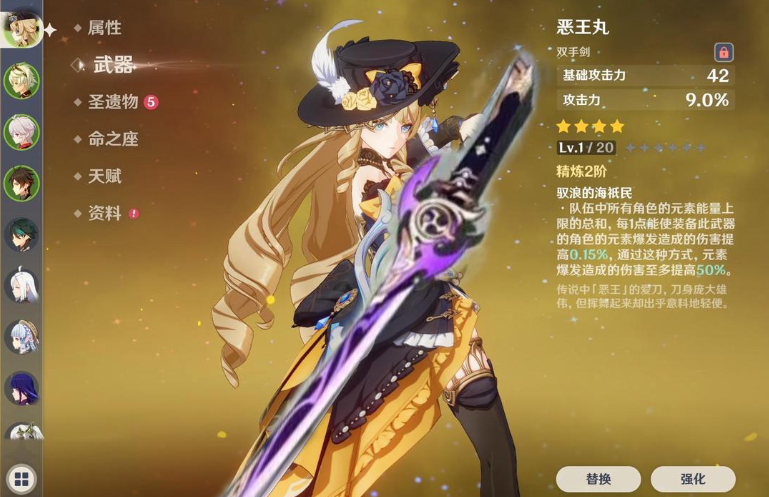 原神恶王丸怎么样