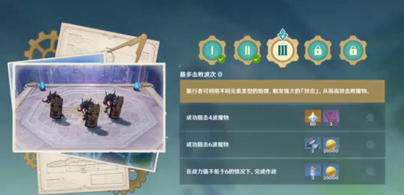 原神轰隆轰隆缤纷火力第三关怎么过