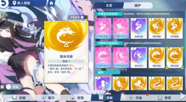 星塔旅人千都世如何培养