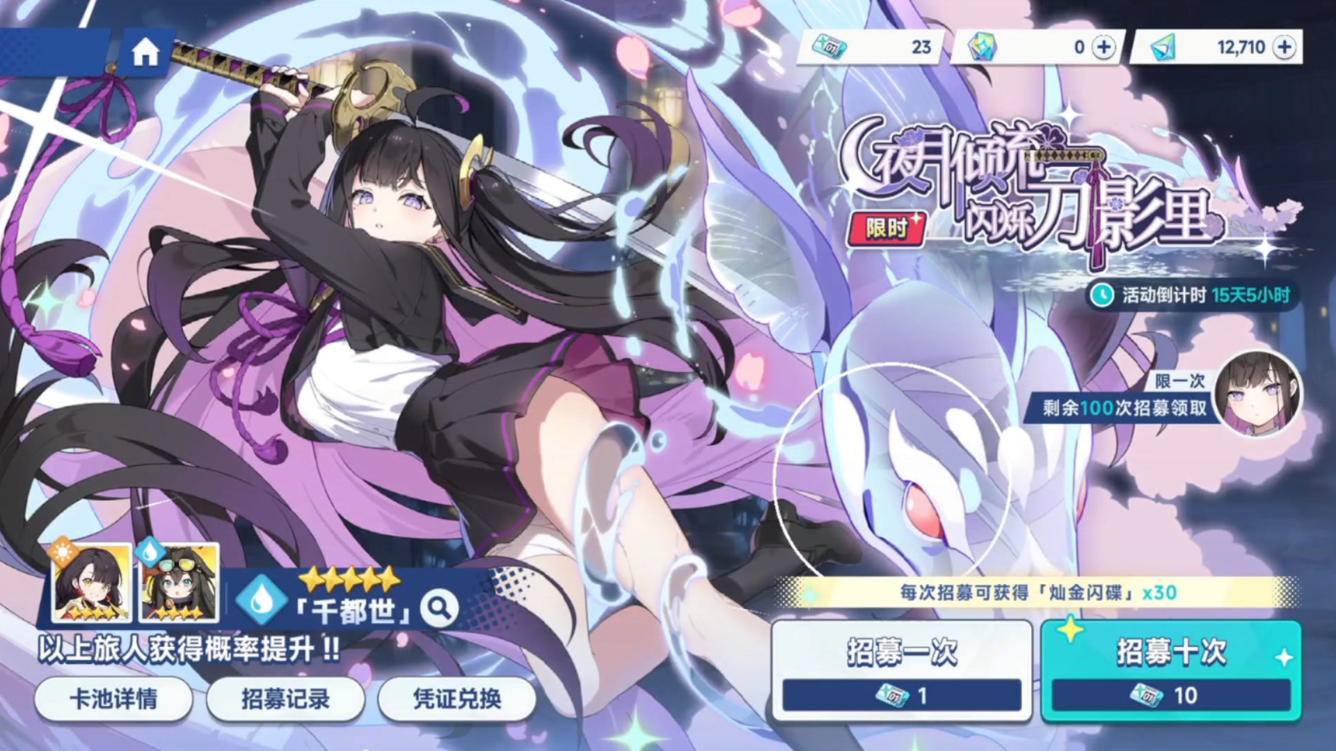 星塔旅人千都世技能怎么样