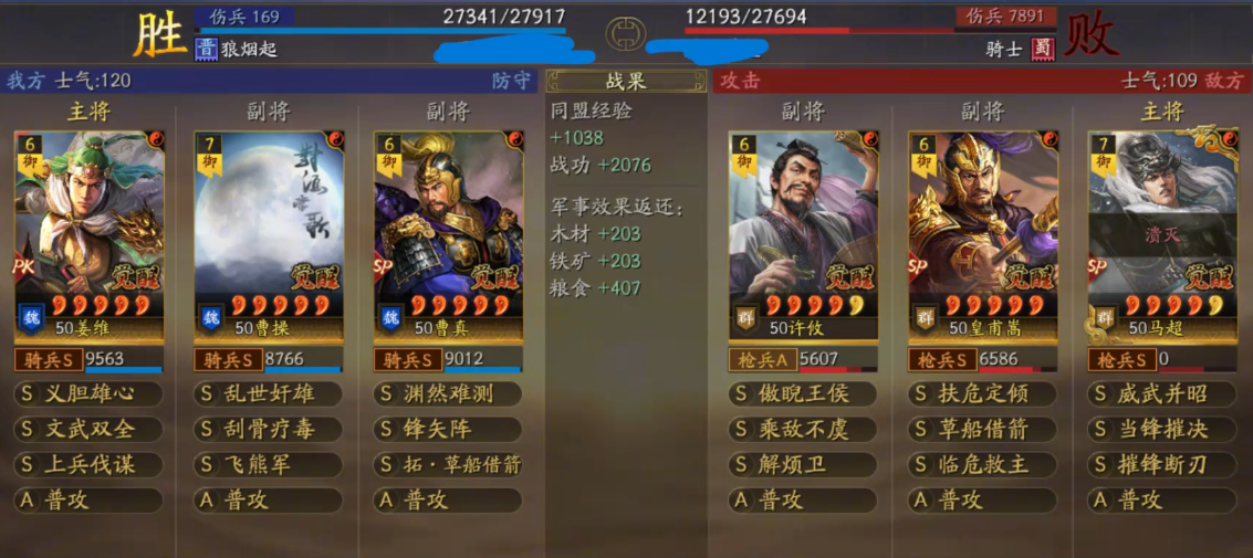 三国志战略版飞熊军怎么用比较强